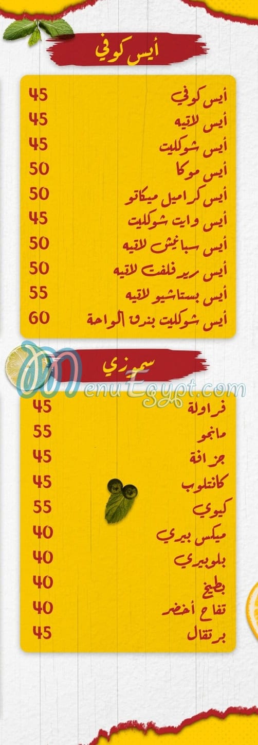 Wahet City menu 12