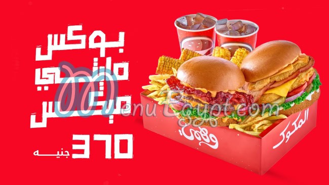 Wahmy Burger menu 1