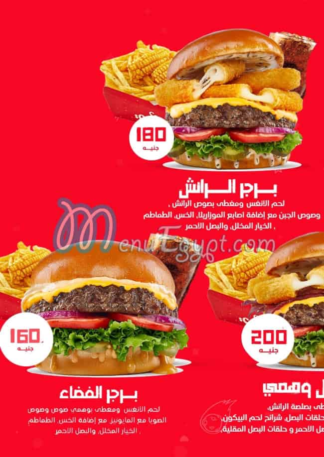 Wahmy Burger menu 12