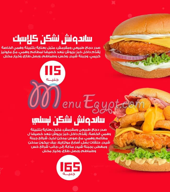 Wahmy Burger menu 16