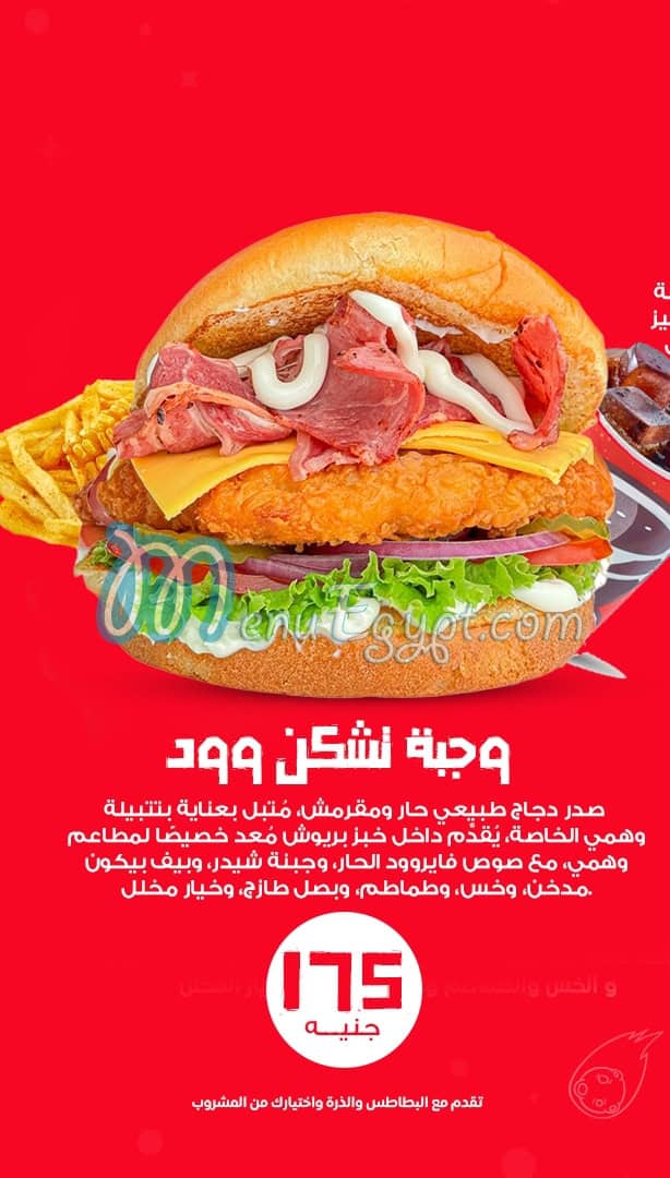 Wahmy Burger menu 19