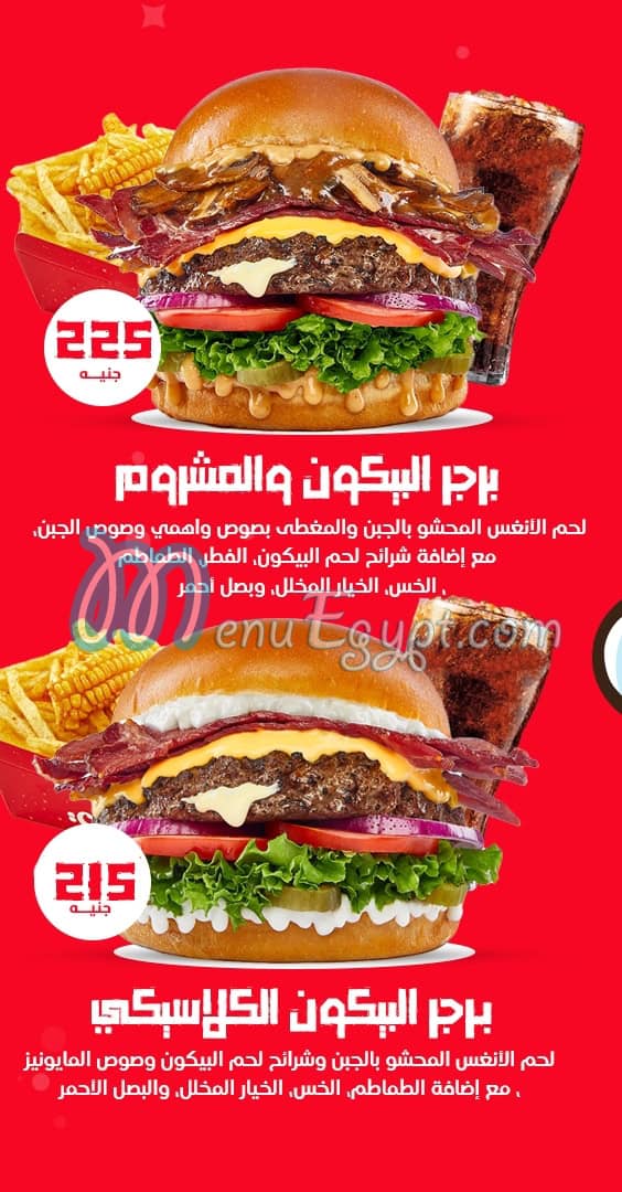 Wahmy Burger menu 5