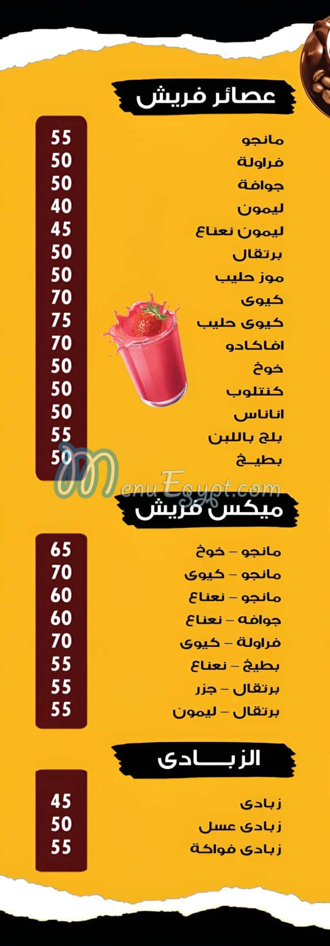 Wanas Cafe menu 5