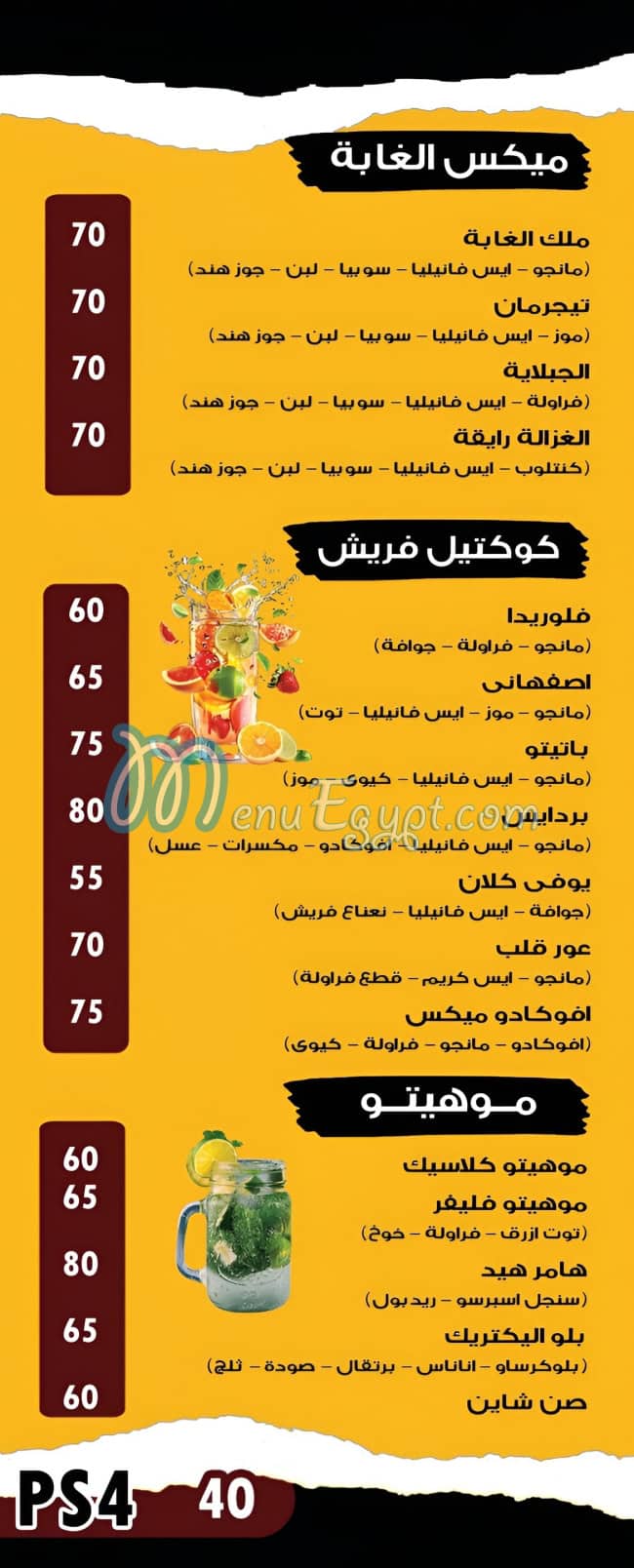 Wanas Cafe menu 6