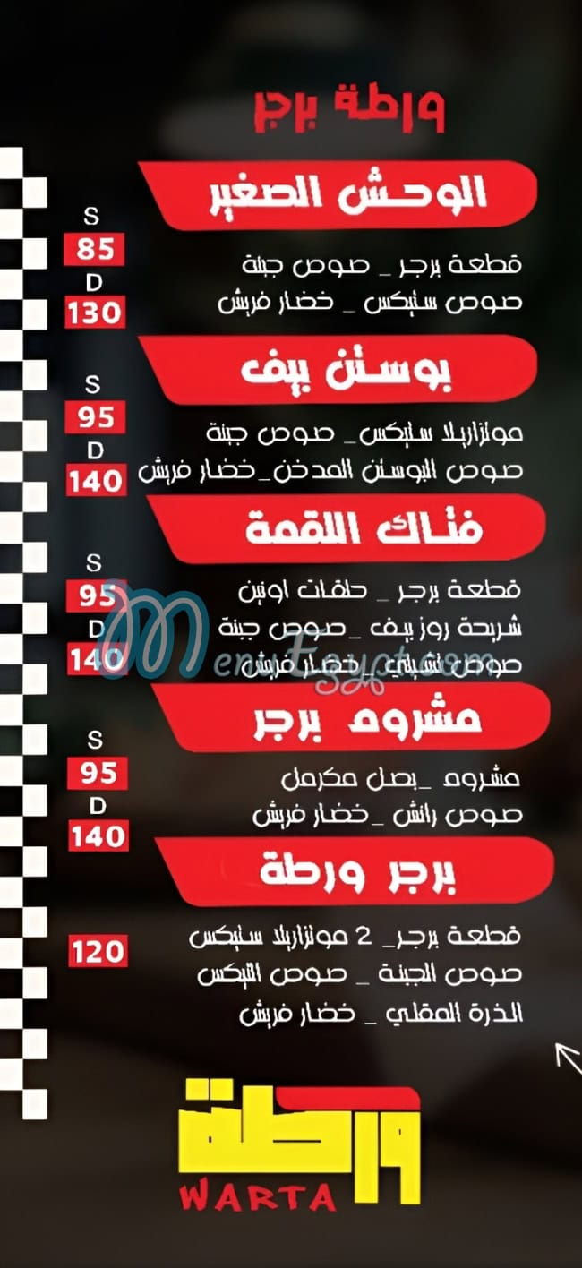 Warta menu 3