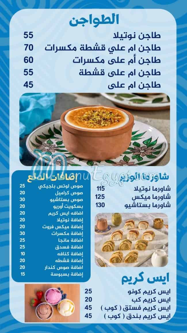 Wazeer ElHelw menu 9