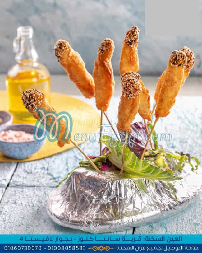 Wazeir El Fesfoor menu 1