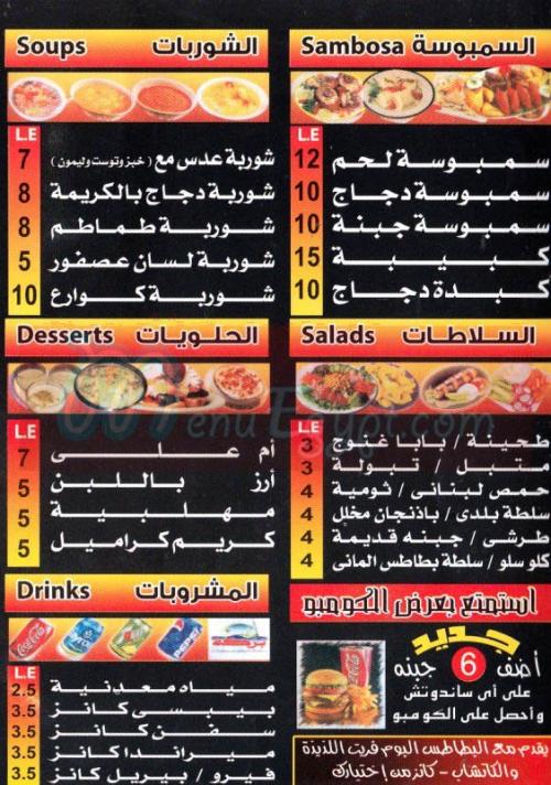 wekaan menu 3