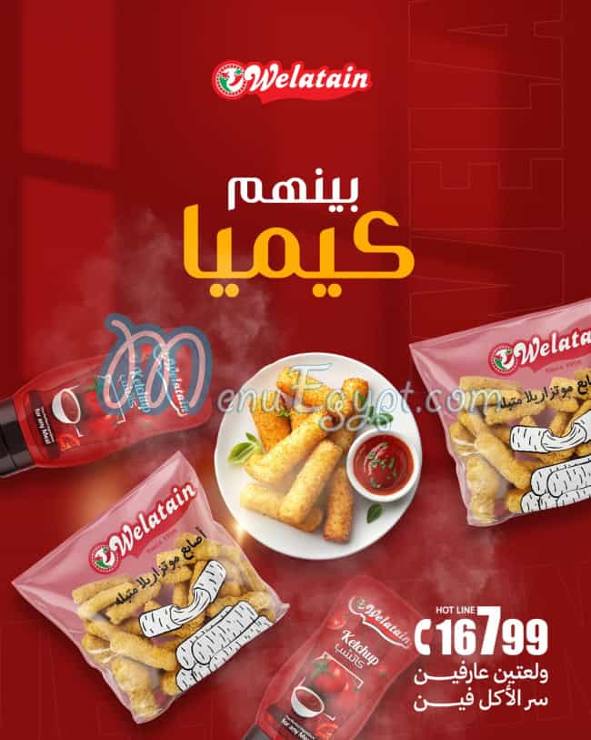 Welatain menu 1