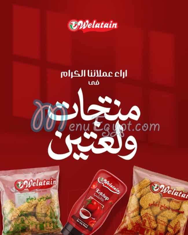 Welatain menu 10