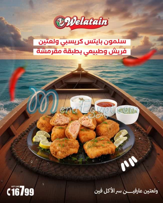 Welatain menu 4
