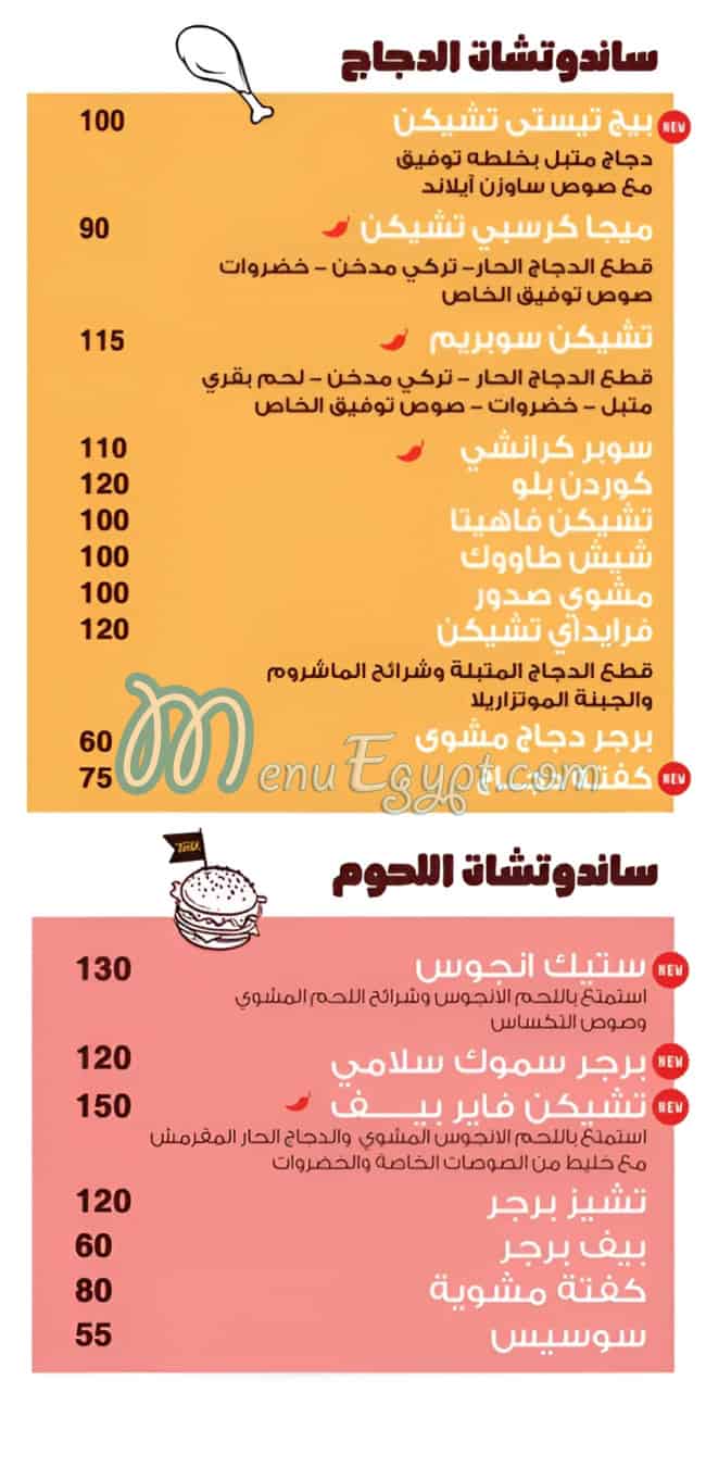 Wesaya Tawfeek menu 1