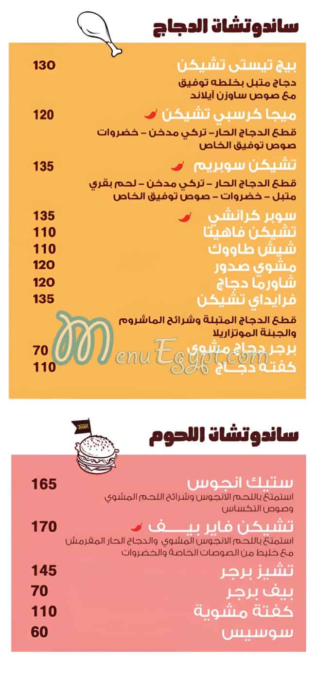 Wesaya Tawfeek menu page 1 - prices