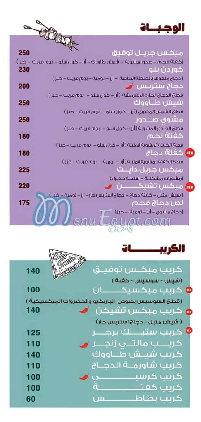 Wesaya Tawfeek menu 2