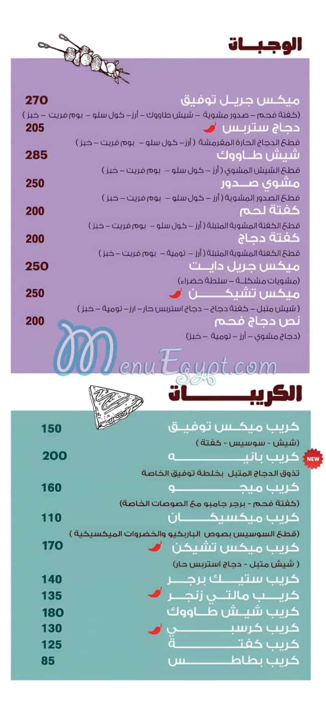 Wesaya Tawfeek menu page 3 - prices