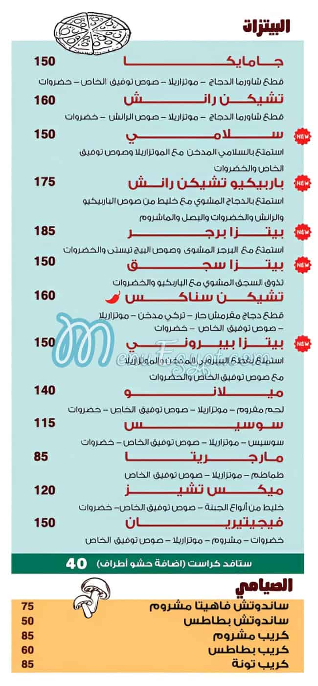 Wesaya Tawfeek menu 3