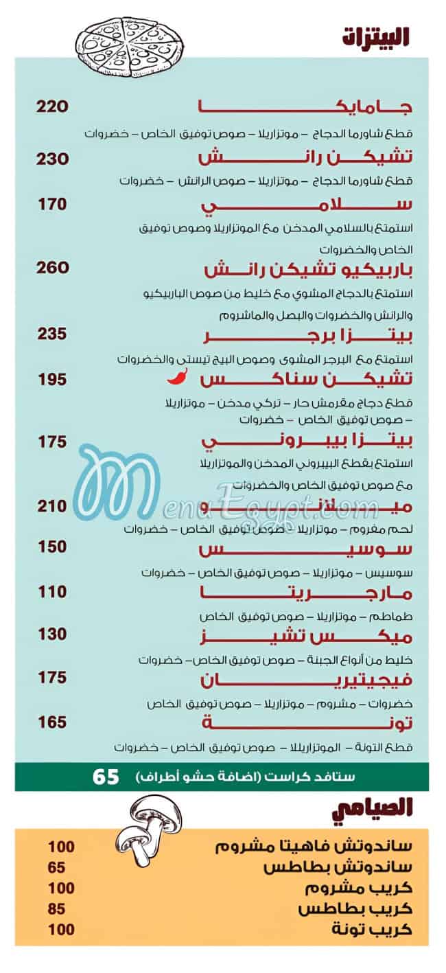 Wesaya Tawfeek menu page 5 - prices