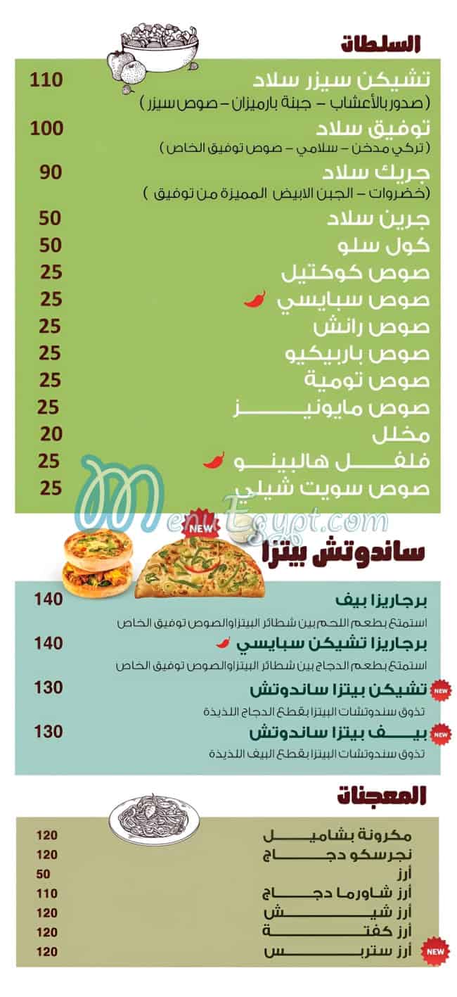 Wesaya Tawfeek menu page 7 - prices