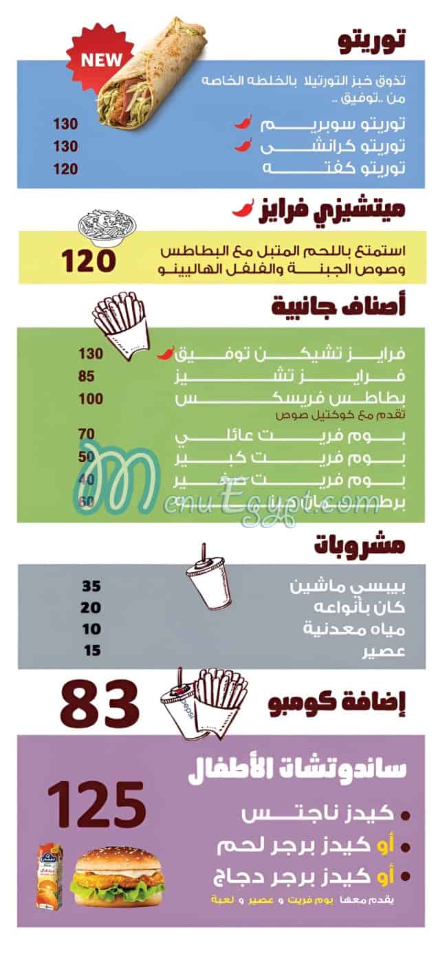Wesaya Tawfeek menu page 9 - prices