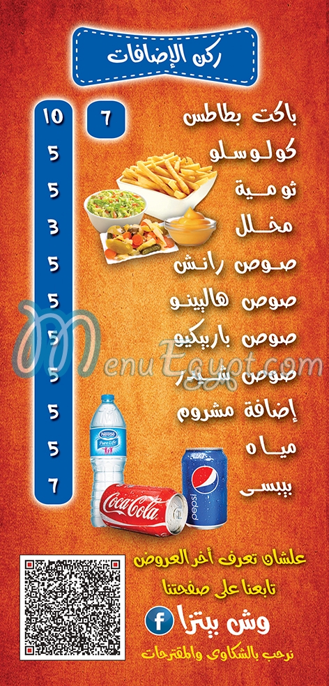 Wesh Pizza menu 4