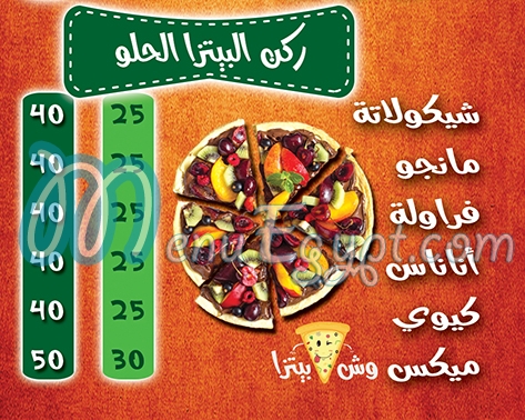 Wesh Pizza menu 7