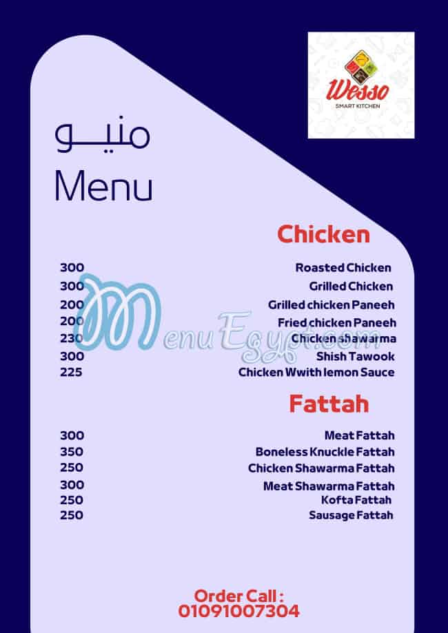 Wesso Smart Kitchen menu 5