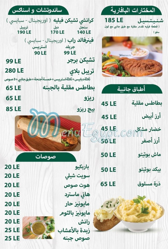 WIENERWALD menu 2