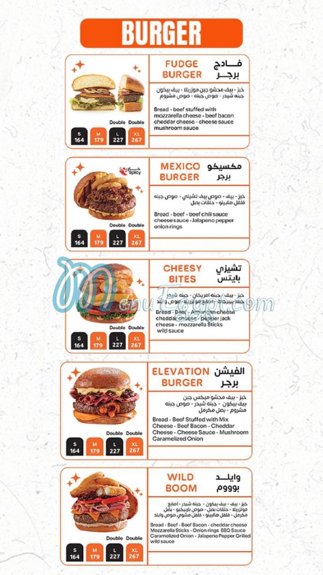 منيو wild burger 10th of ramadan صفحة 2 - الأسعار
