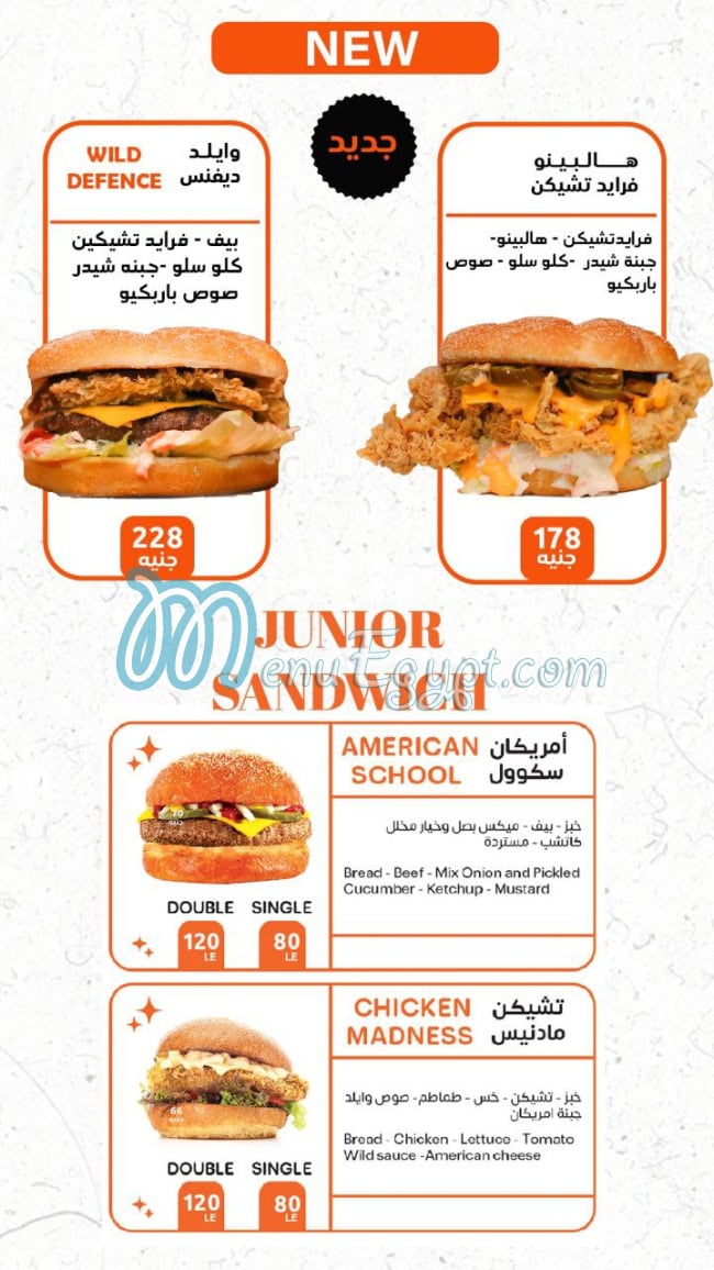 منيو wild burger 10th of ramadan صفحة 9 - الأسعار