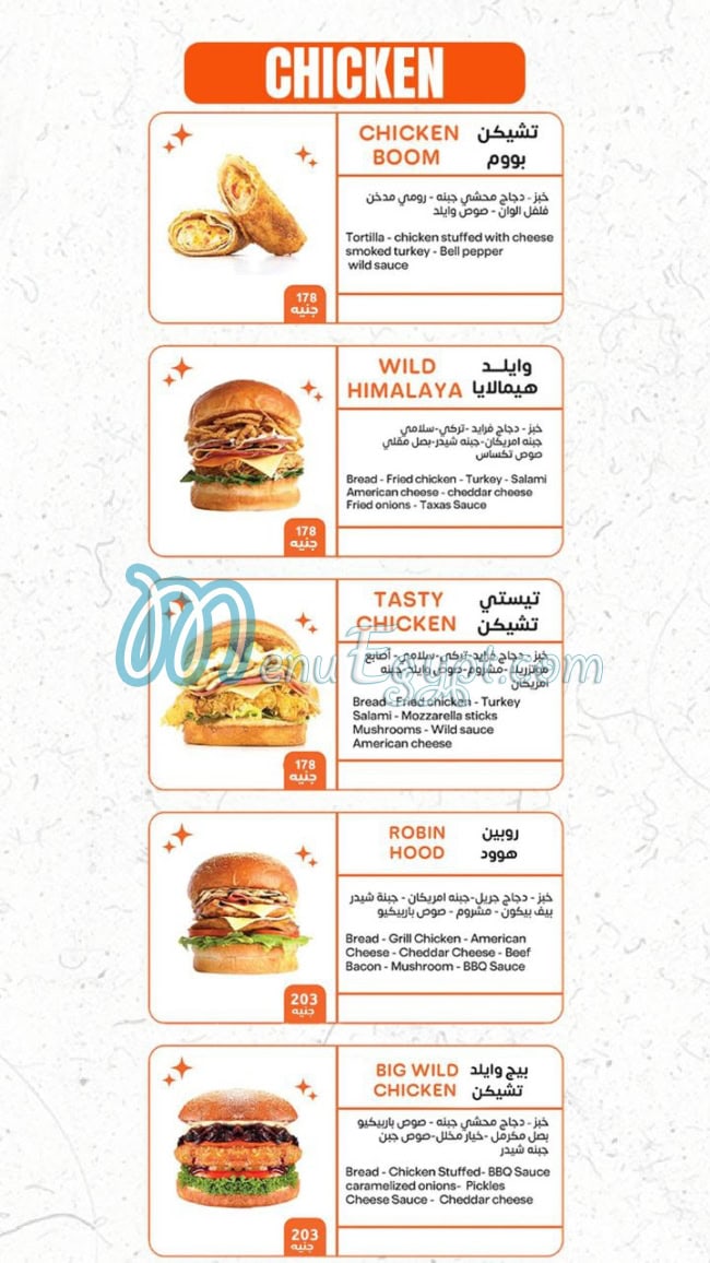 Wild Burger menu 4