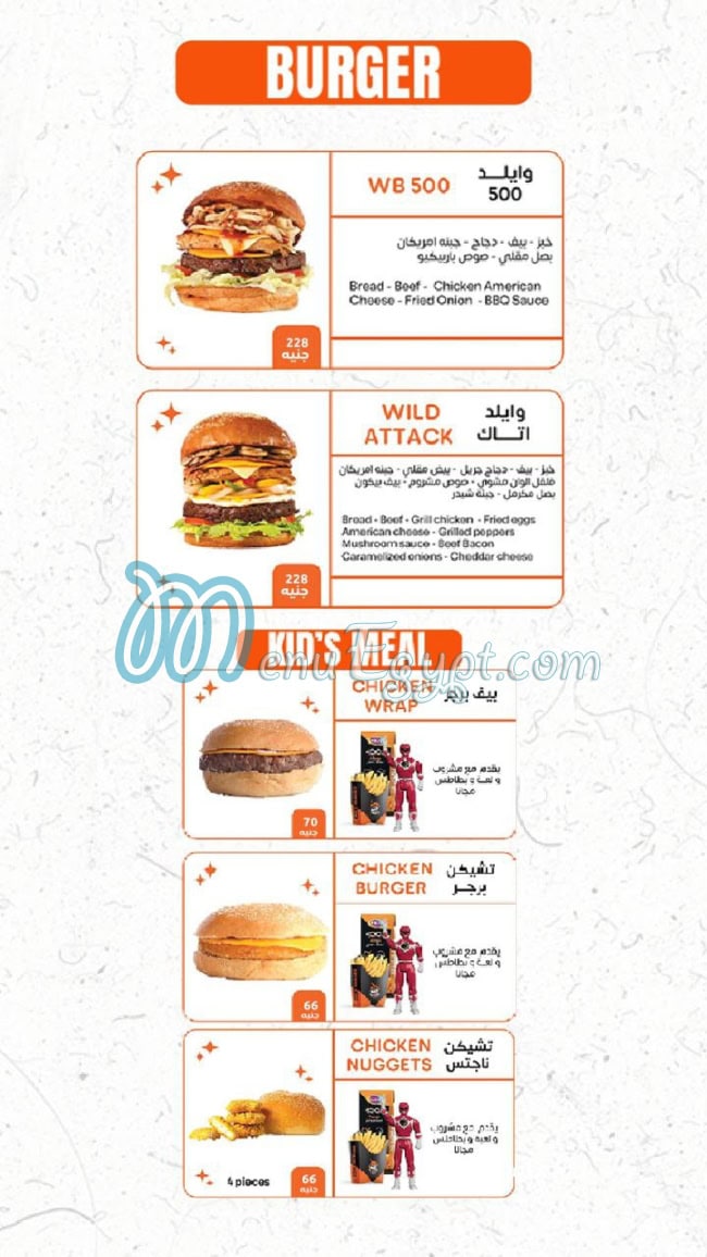 Wild Burger menu 5