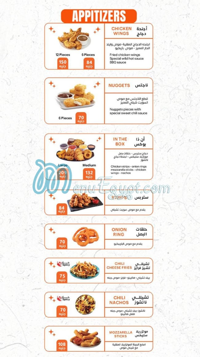 Wild Burger menu 7