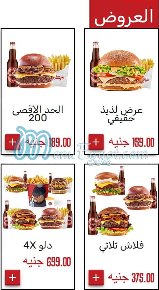 Willys Kitchen menu 1