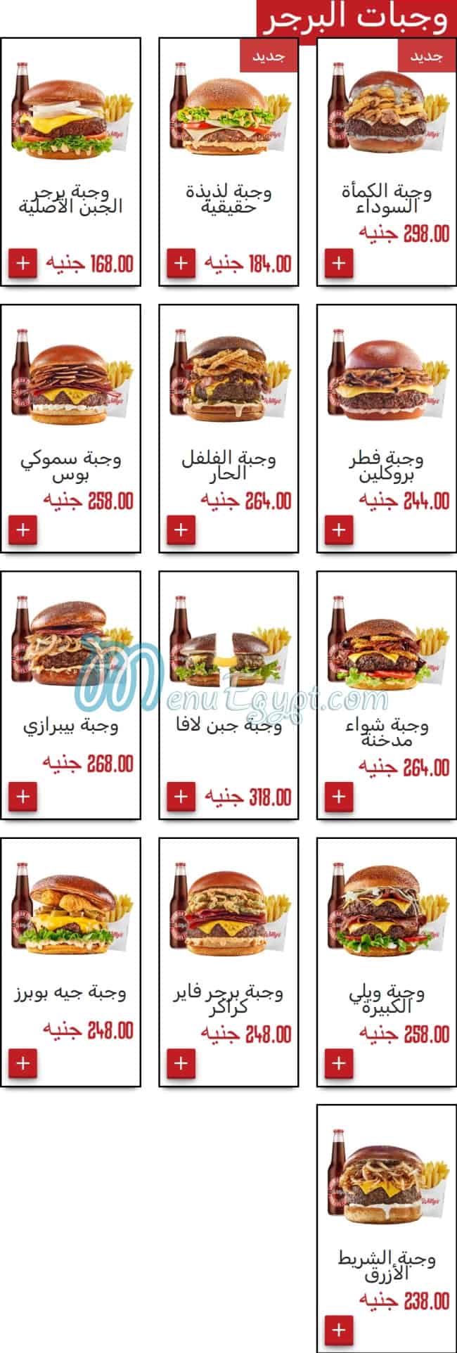 Willys Kitchen menu 2