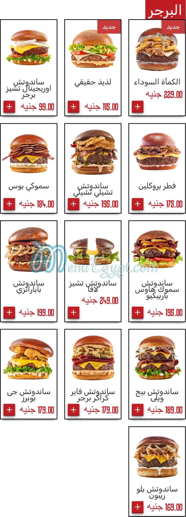 Willys Kitchen menu 3