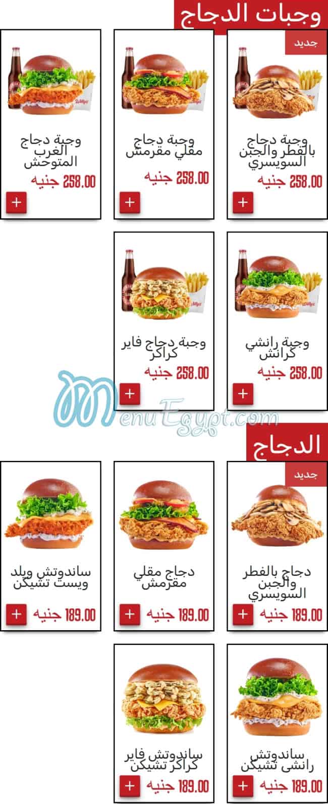 Willys Kitchen menu 4