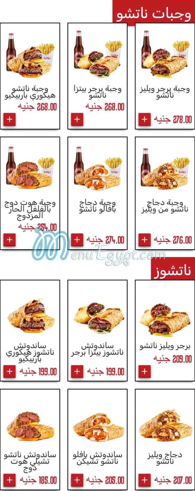 Willys Kitchen menu 5