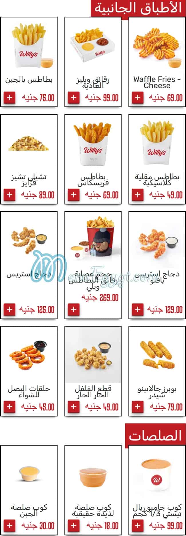 Willys Kitchen menu 6