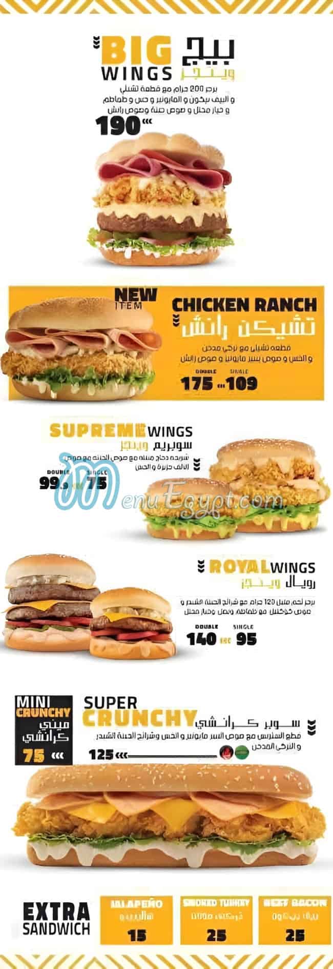 Wings menu 3