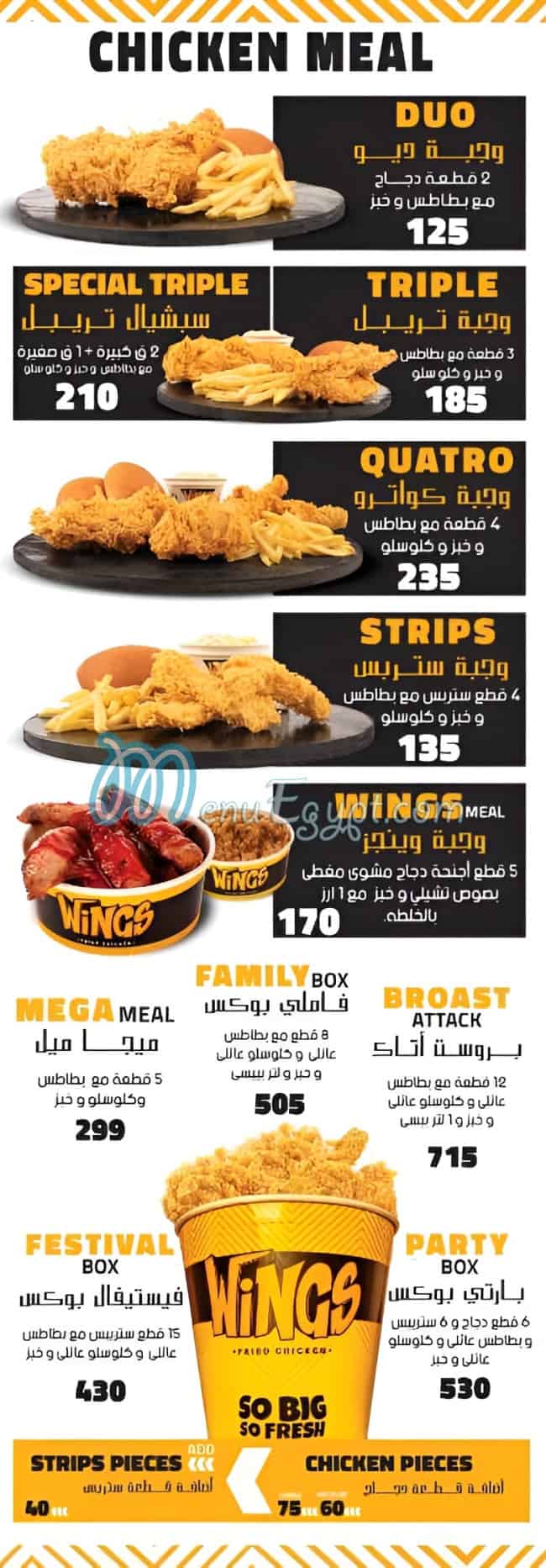 Wings menu 4