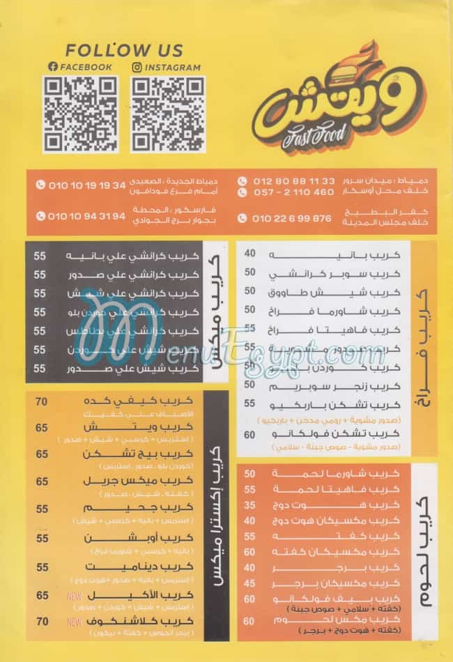 Witch Restaurant menu 1