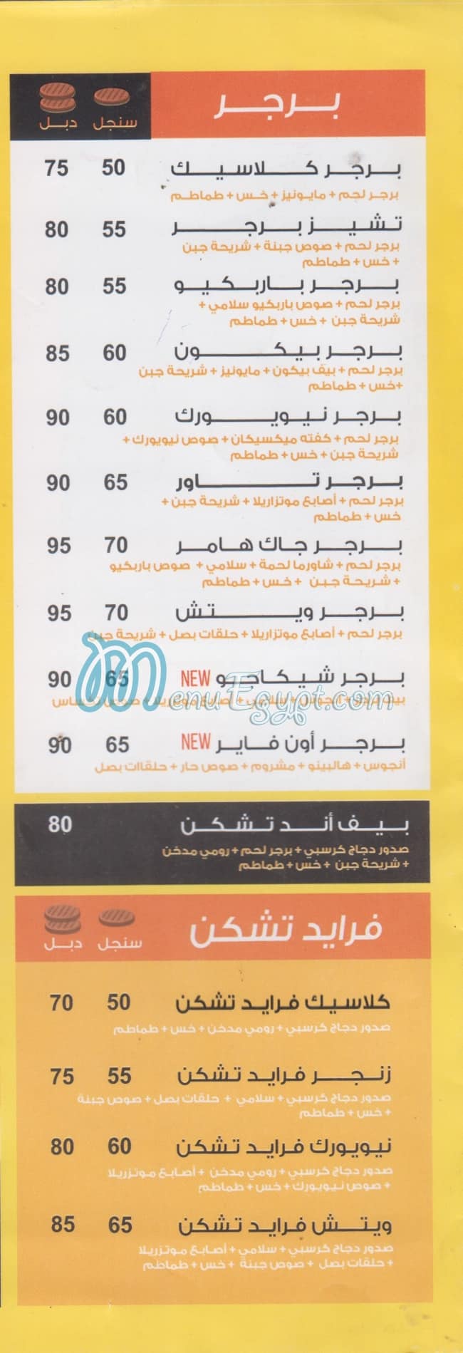 Witch Restaurant menu 2