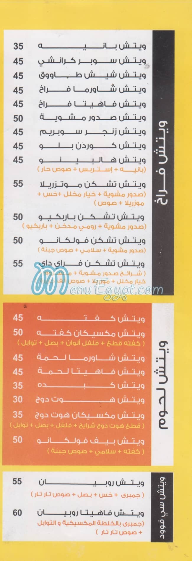 Witch Restaurant menu 3