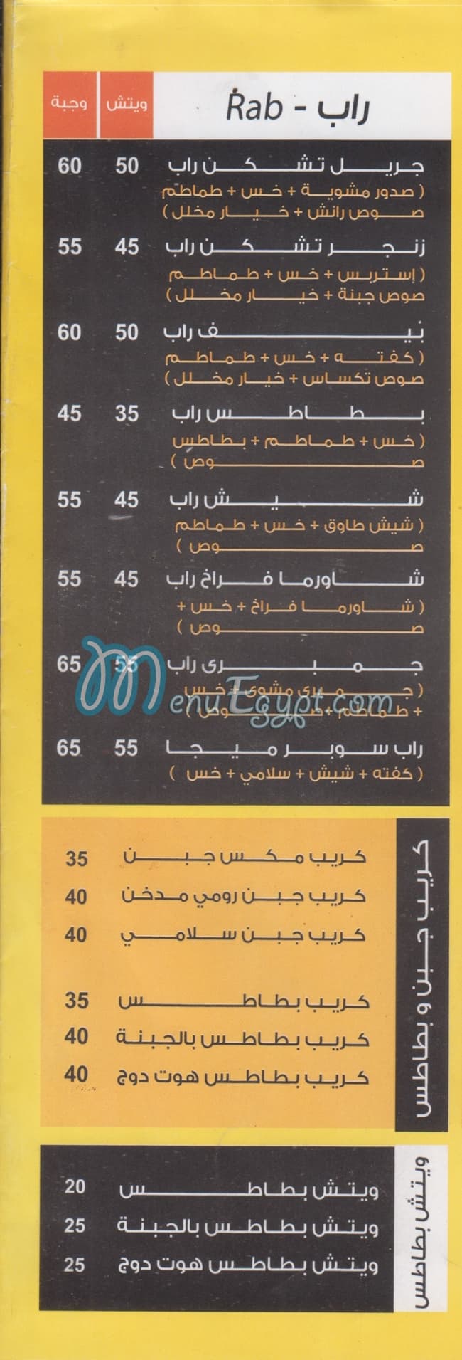 Witch Restaurant menu 4