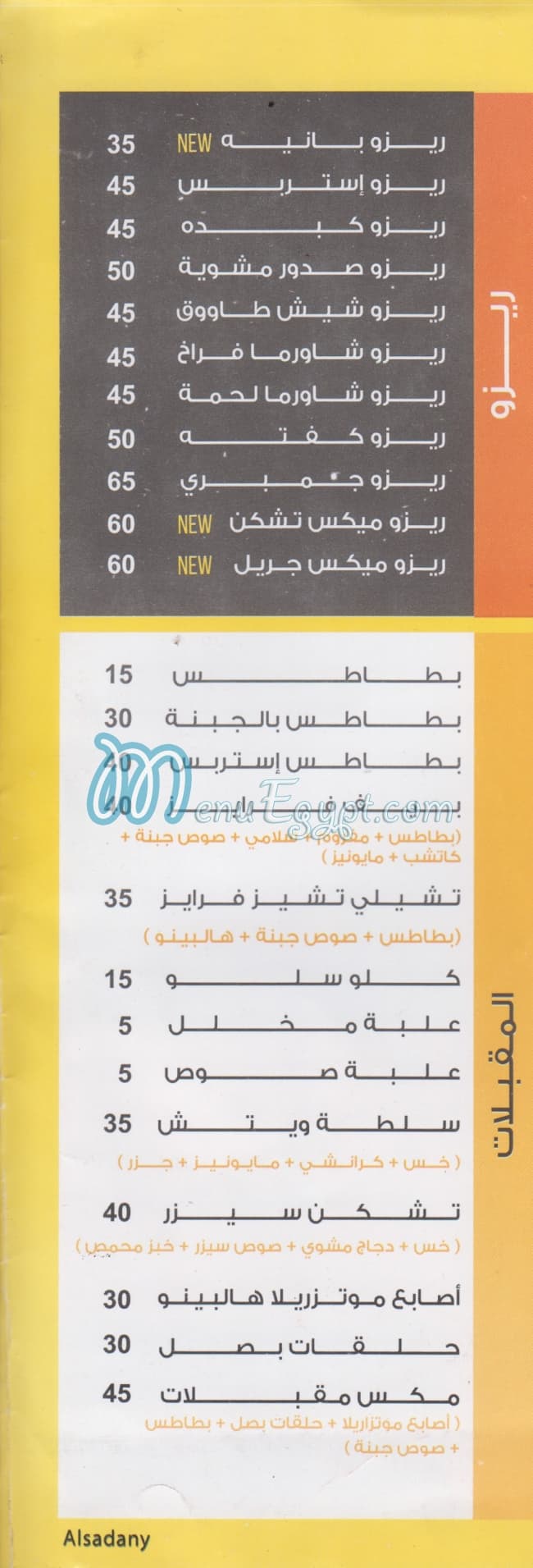 Witch Restaurant menu 5