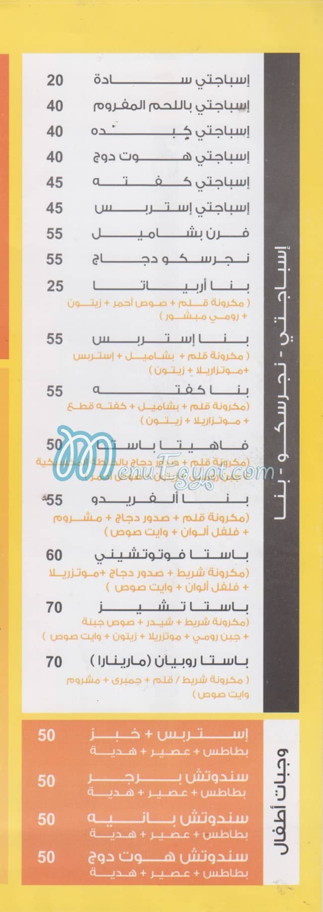 Witch Restaurant menu 6