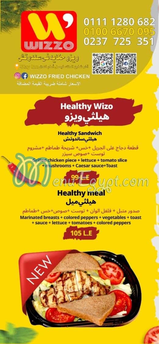 Wizzo Fried Chicken menu 1