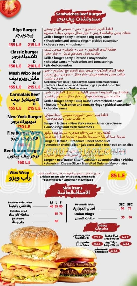 Wizzo Fried Chicken menu 3