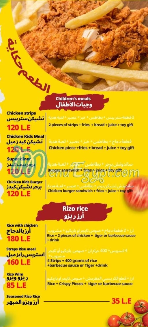 Wizzo Fried Chicken menu 4