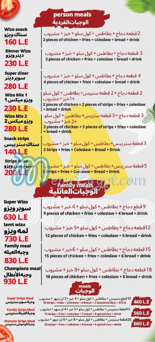 Wizzo Fried Chicken menu 5